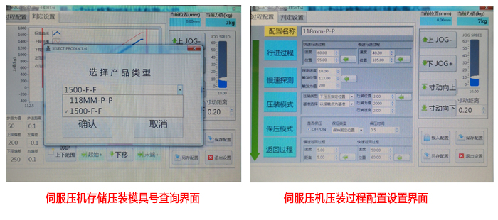 精密伺服壓力機